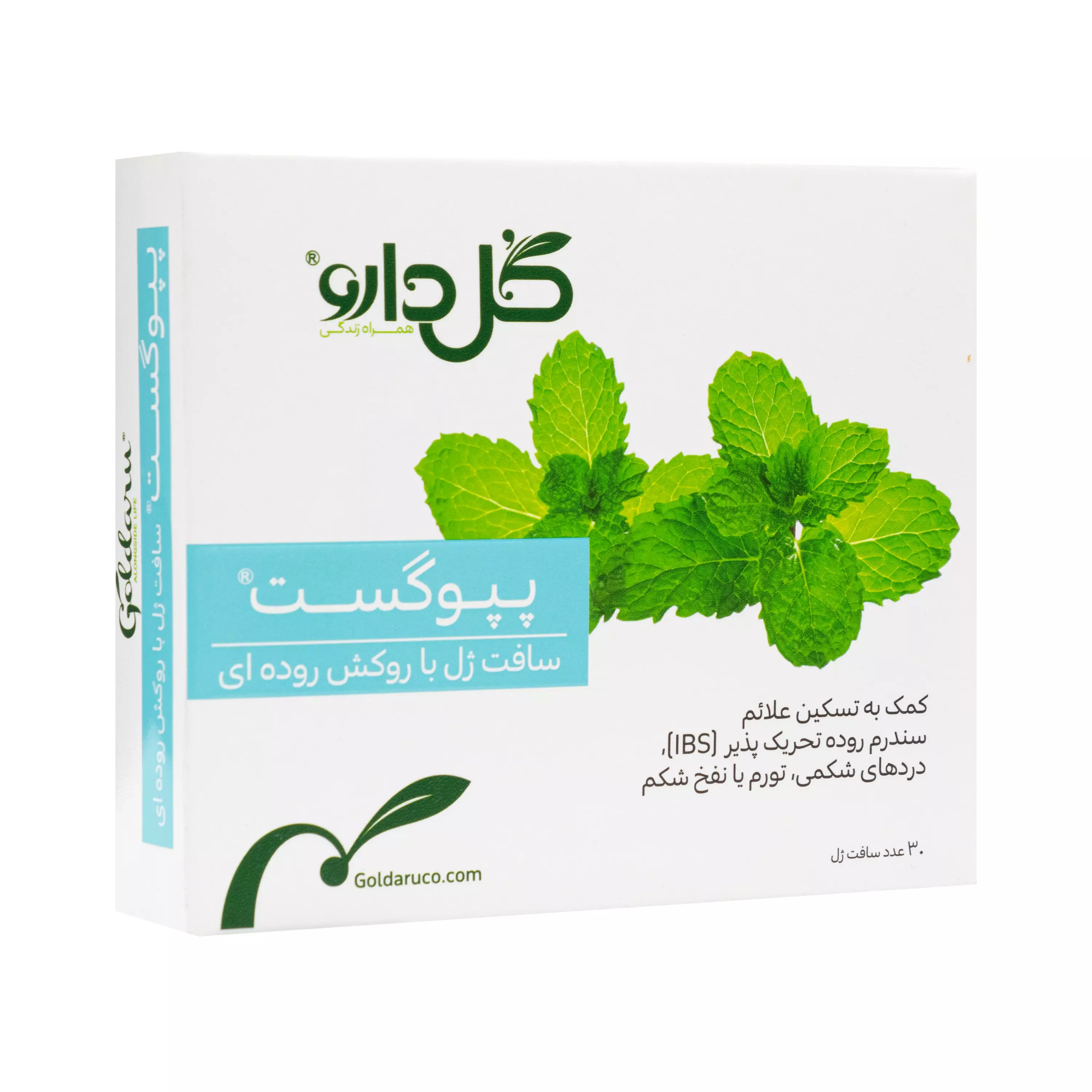 سافت ژل پپوگست گل دارو